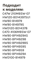 Патрубок сливной для стиральной машины 0020301794A Haier