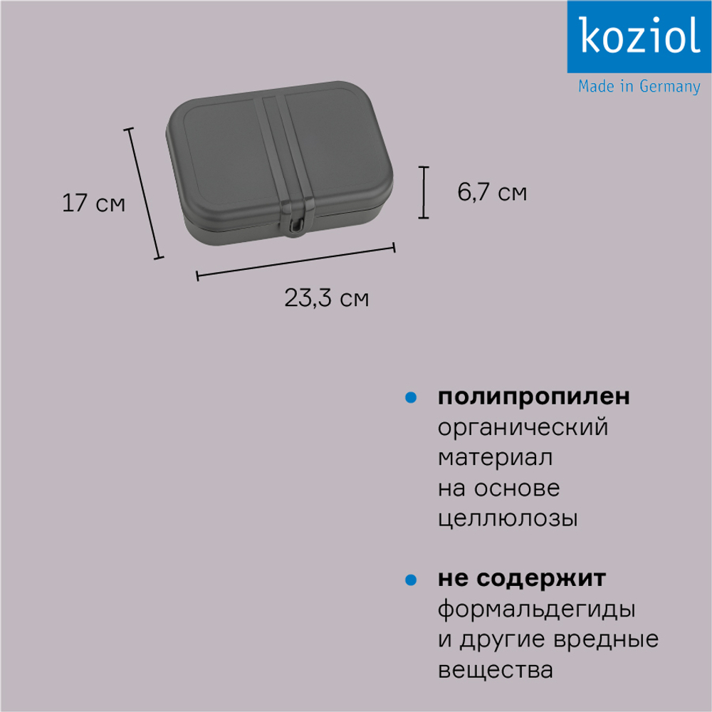 Ланч-бокс pascal, organic, 23,3х6,7х17 см, темно-серый