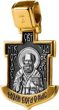 Распятие Христово. Святитель Николай. Православный крест