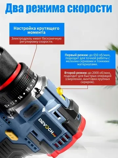 Дрель шуруповерт аккумуляторная16.8B,2АКБ,2Ач