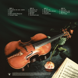 LP: Валерий Меладзе – «Сэра» (1995/2025) [2LP Limited Green Vinyl]