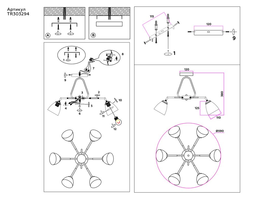 Ambrella Подвесной светильник Modern TR303294