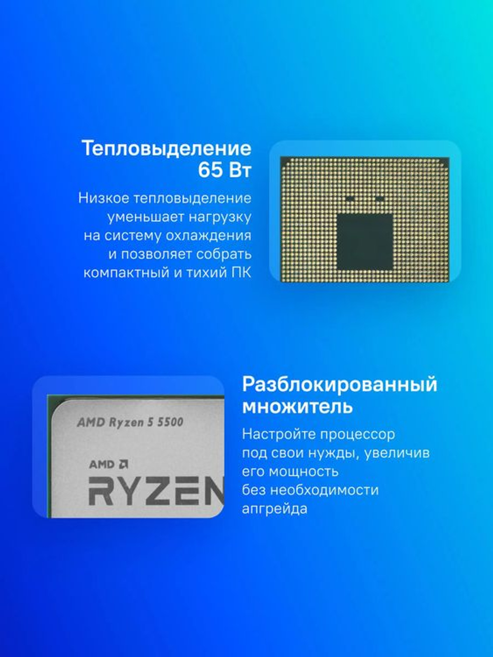 Процессор AMD Ryzen 5 5500, AM4,  OEM [100-000000457]