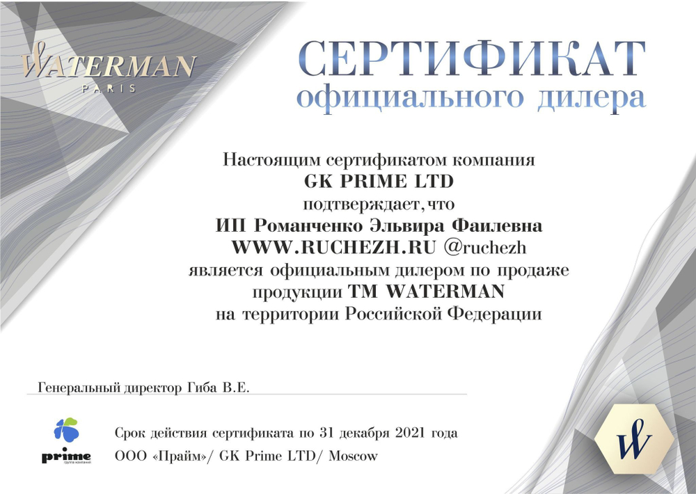 Набор с гравировкой: Ежедневник и шариковой ручкой  Waterman Hemisphere Mars цвет: Black GT