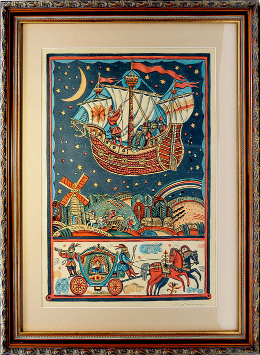 Люкшин Ю.К. Сказка. Цветная литография. СССР. 1980-е. 44 х 32 см.
