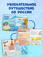 Удивительные энциклопедии. 100 фактов о России