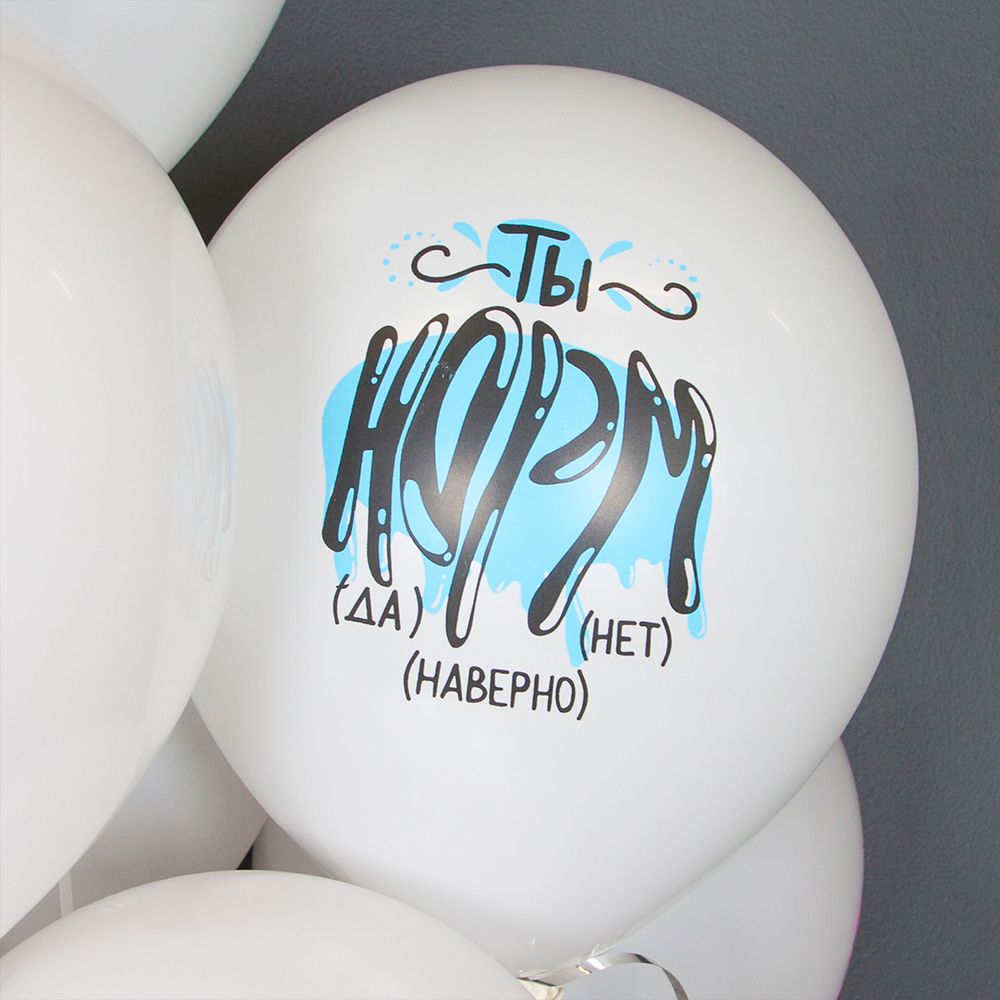 Воздушный шар (12''/30 см) Юмор Норм, Белый, пастель, 1 ст, 25 шт.