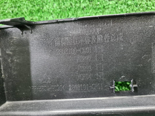 Бампер передний Changan Uni-K (2020-н.в.)