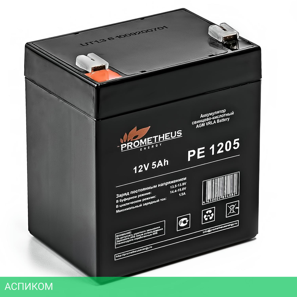 Аккумулятор для ИБП Prometheus Energy PE 1205