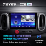 Teyes CC2 Plus 10,2"для Nissan Cube 3 2008-2020