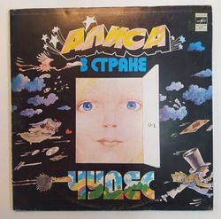 Льюис Кэрролл Алиса В Стране Чудес 1976