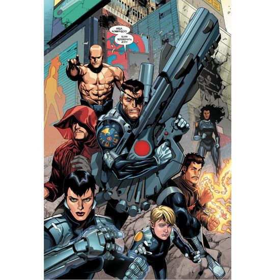 Комикс Секретное Вторжение. Эксклюзивное издание для Комиксшопов №2