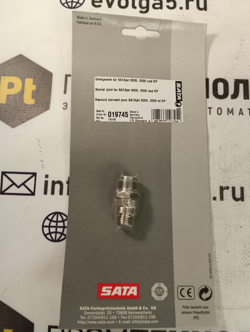 SATA 19745 новое