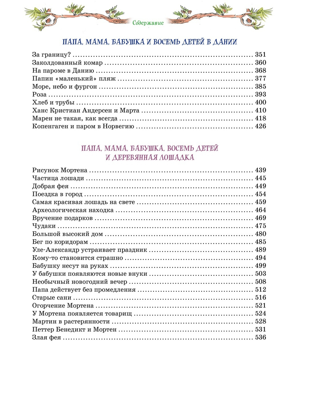 Папа, мама, бабушка и восемь детей