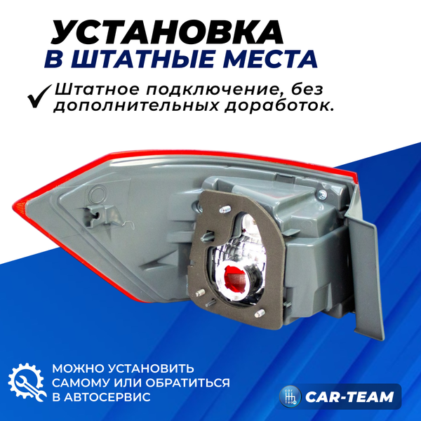 Задний фонарь Лада Веста наружный угол, правый (аналог) (8450006962-15)