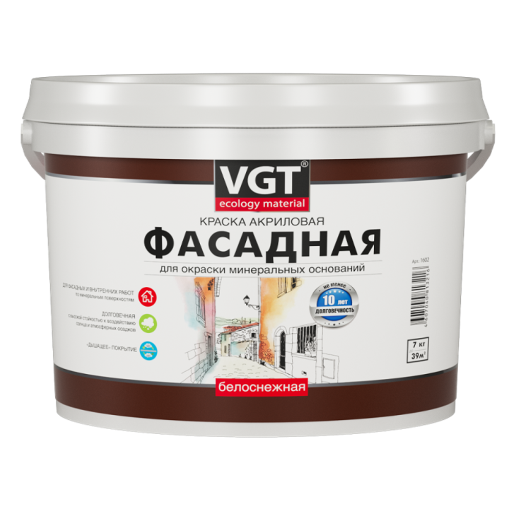 Краска ВД-АК-1180 «Белоснежная» фасадная 15кг