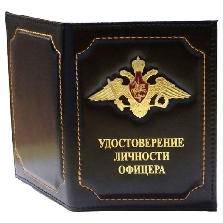 Обложка "Удостоверение личности офицера" с мет. накладкой
