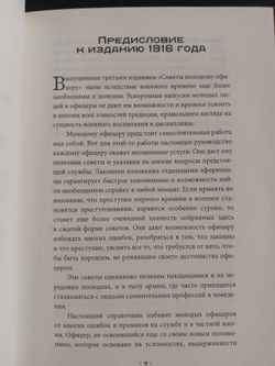 "Кодекс чести Русского Офицера" Книга подарочная в кожаном переплете с тиснением
