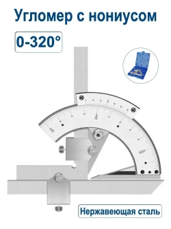 Угломер 150мм х 150мм, Нержавеющая сталь