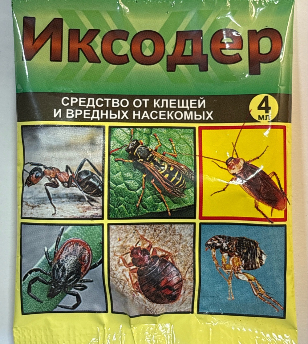 Иксодер 4 мл (от клещей)