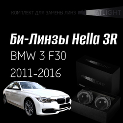 Би-линзы Hella 3R для фар на BMW 3 F30 2011-2016 ZKW без AFS , комплект биксеноновых линз, 2 шт