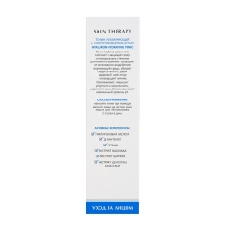 Тоник увлажняющий с гиалуроновой кислотой / Hyaluron Hydrating Tonic 200 мл