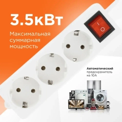 Удлинитель Гарнизон 3р 16А 2м с выключателем и заземлением