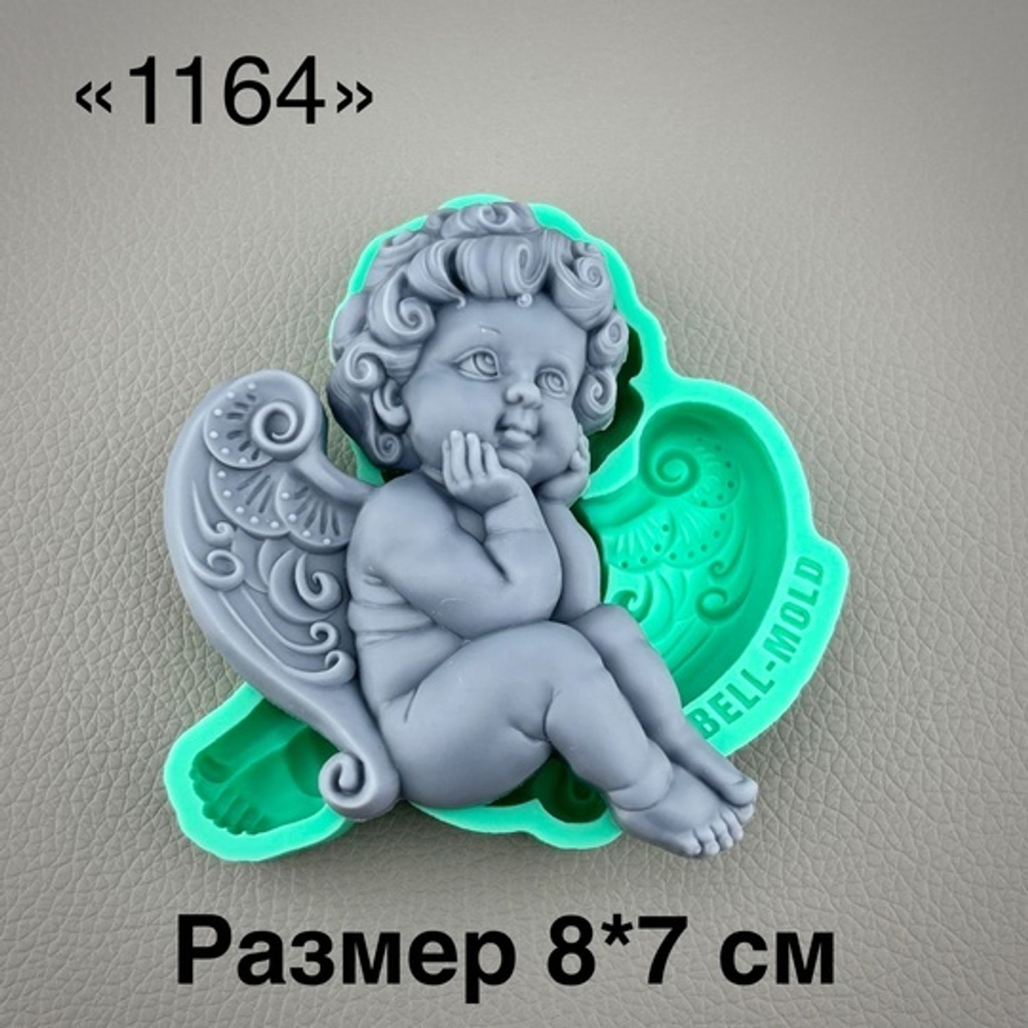 молд ТС №1164 (8*7см)