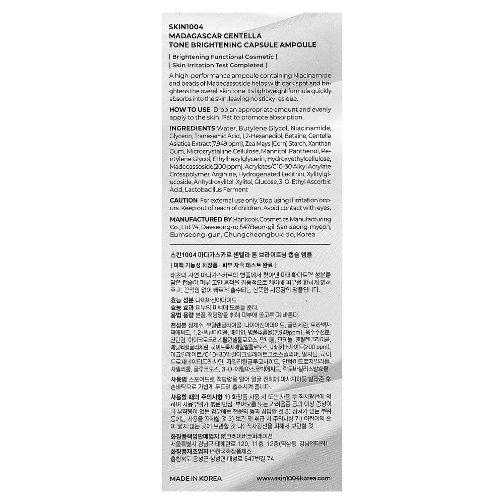 SKIN1004, Madagascar Centella, осветляющая капсула в ампуле, 100 мл (3,38 жидк. унц.)