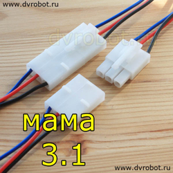 Провод с разъем МаМа 3.1