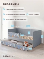 Кровать детская 160х80 с бортиком и ящиком Майло Арт