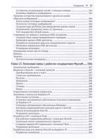 Устройство и программирование автономных роботов. Проекты на PYTHON и RASPBERRY PI