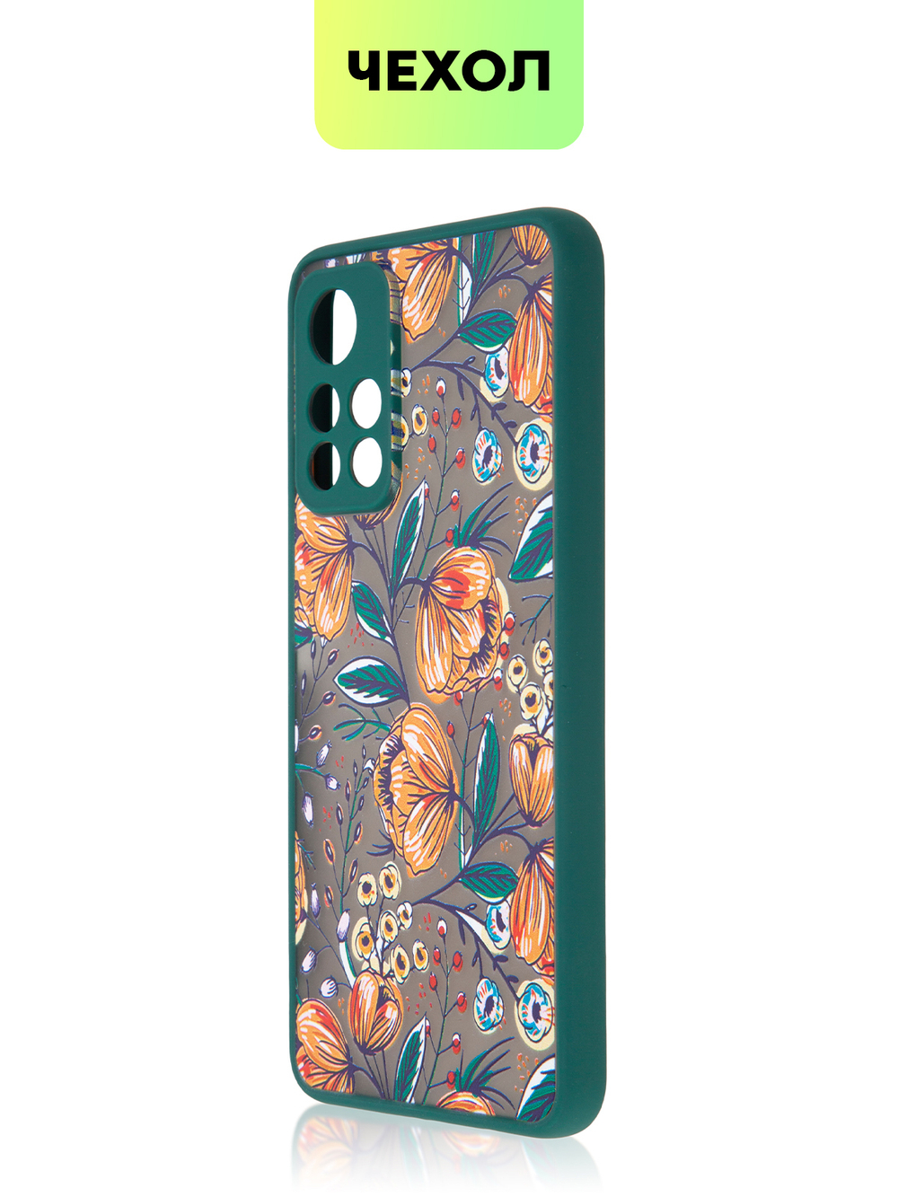 Чехол BROSCORP для Poco M4 Pro 5G оптом (арт. XM-PM4P-ST-TPU-DARKGREEN-PRINT)