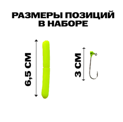 Набор приманок для ловли форели