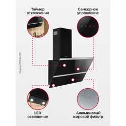 Наклонная вытяжка Hansa OKS6541SH