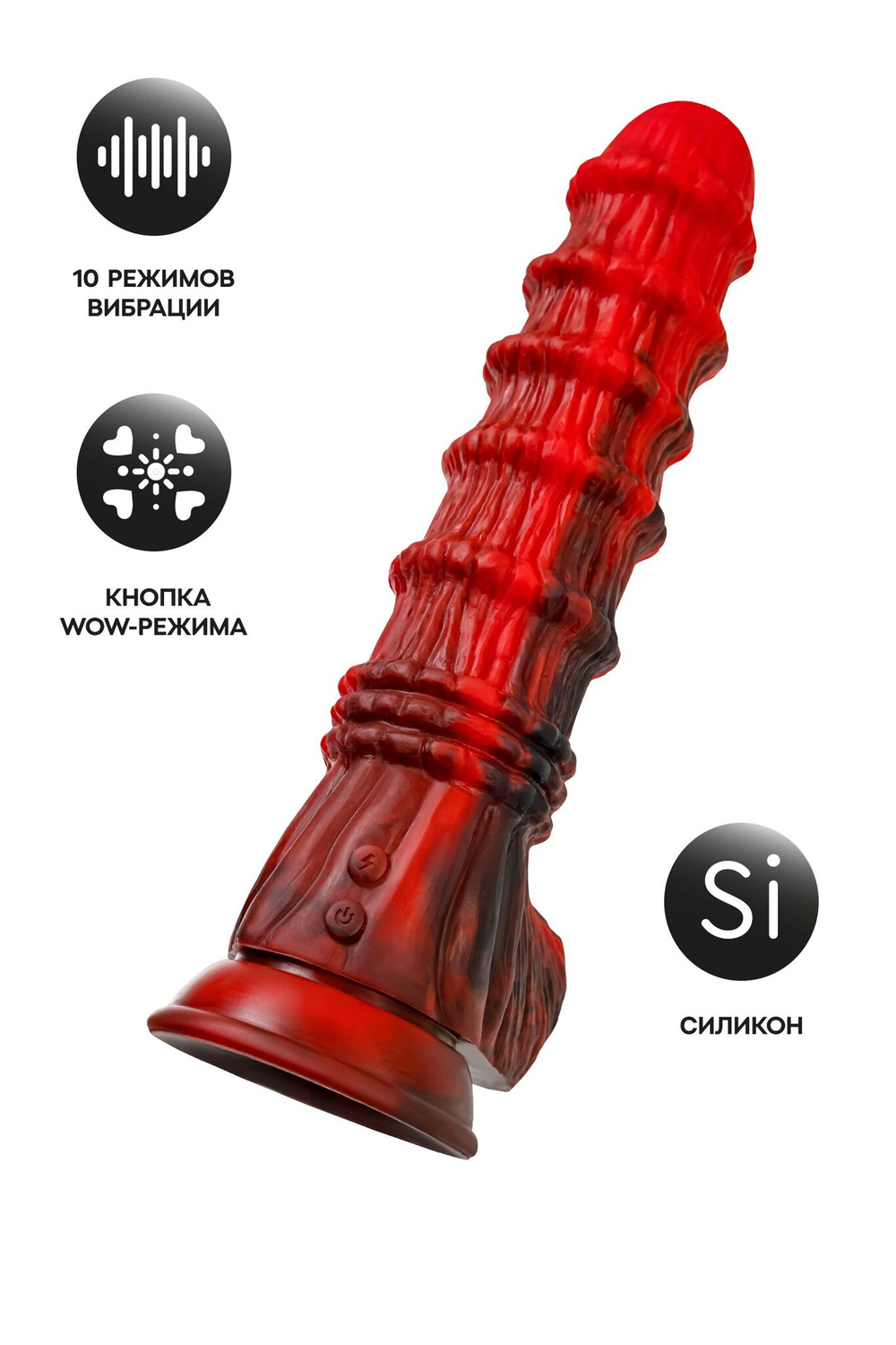 Силиконовый вибратор Monster Tops - 27 см. (Цвет: красный с черным)