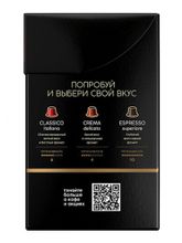 Кофе в капсулах Nespresso Coffesso Espresso 20 шт x 4 уп