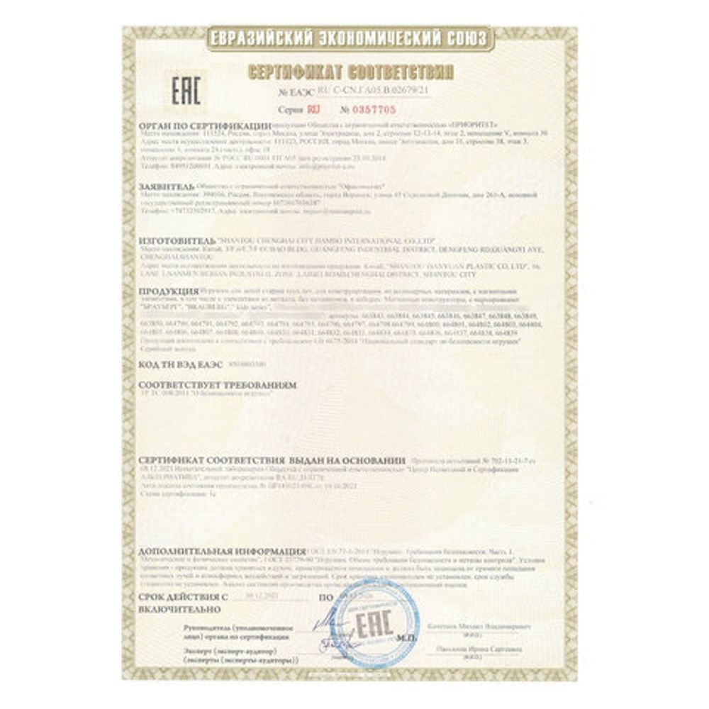 Магнитный конструктор MEGA MAGNETIC BLOCKS-79, с колесной базой и каруселью, BRAUBERG KIDS, 663848