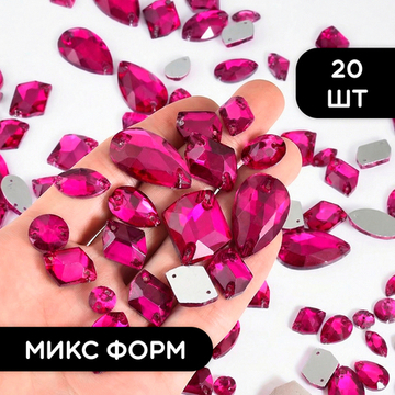 Набор пришивных стеклянных страз, микс форм, цвет Red Rose, 20 шт