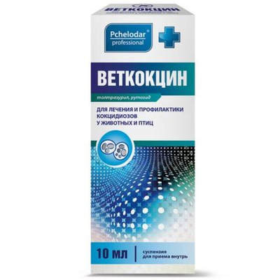 Веткокцин суспензия для лечения и профилактики кокцидозов у животных и птиц (Pchelodar),10мл