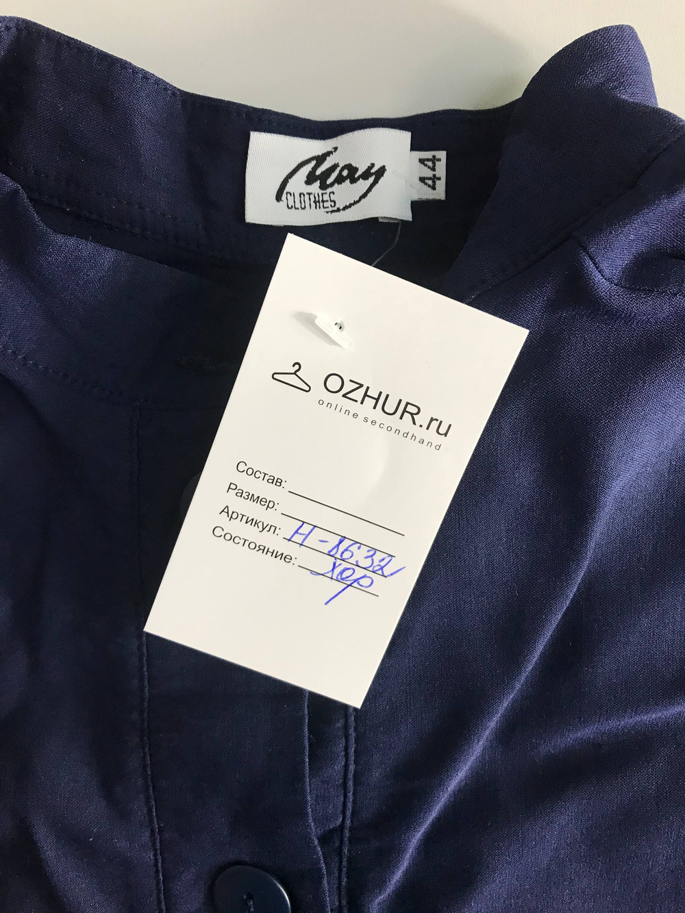 Жакет для летнего образа, визуально на 44 размер