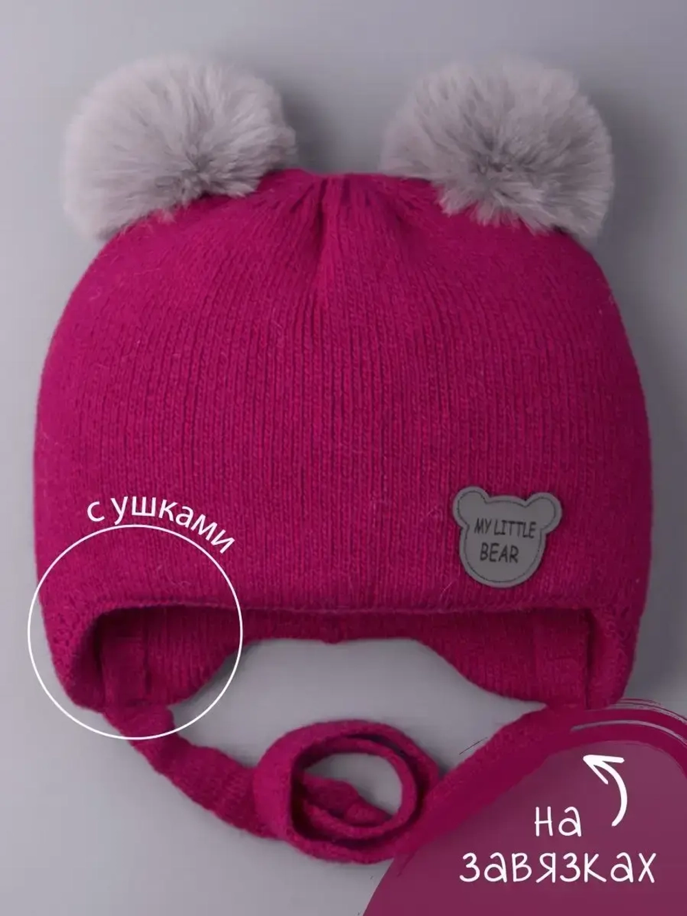 Шапка для девочки зимняя вязаная с ушками