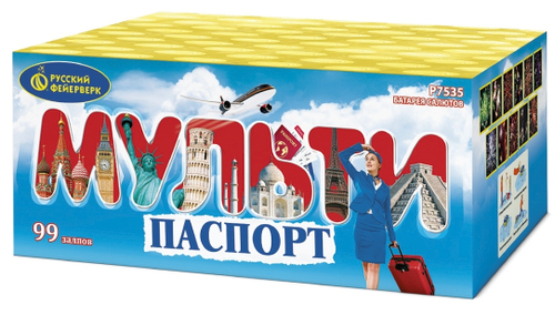 Мультипаспорт 1" х 99 залп,  1/2/1, шт