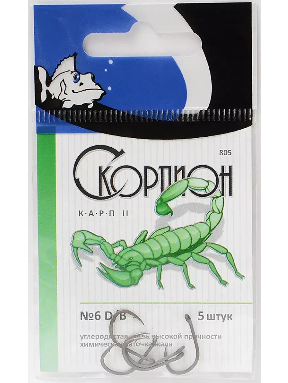 Крючки "Карп II" (Скорпион)
