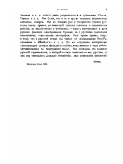 Биологические основы зоологии. Том 1 | В. Шимкевич