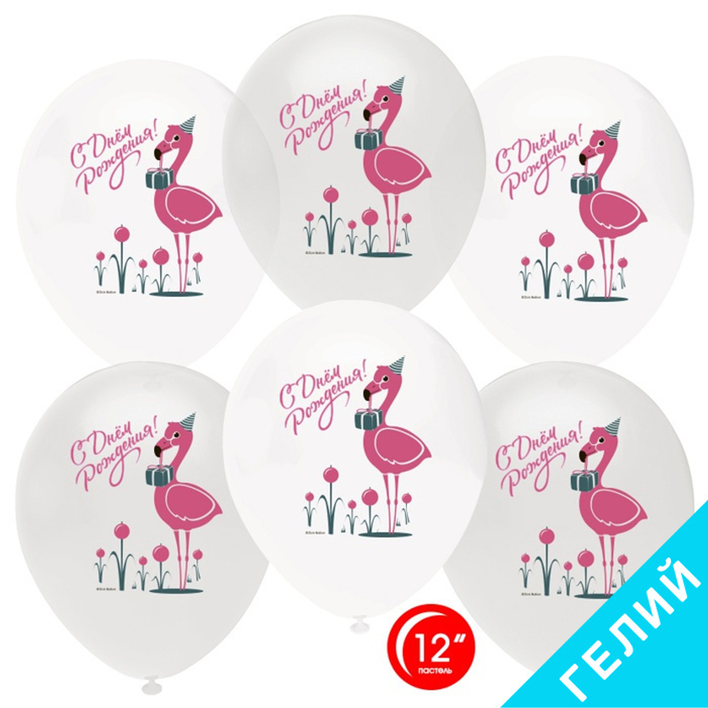 Воздушные шары Орбиталь с рисунком С Днем Рождения Фламинго, 25 шт. размер 12" #812109