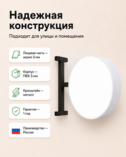 Вывеска с подсветкой панель-кронштейн круглая белая