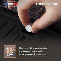 Автоматическая кофемашина KRUPS Espresseria EA829810