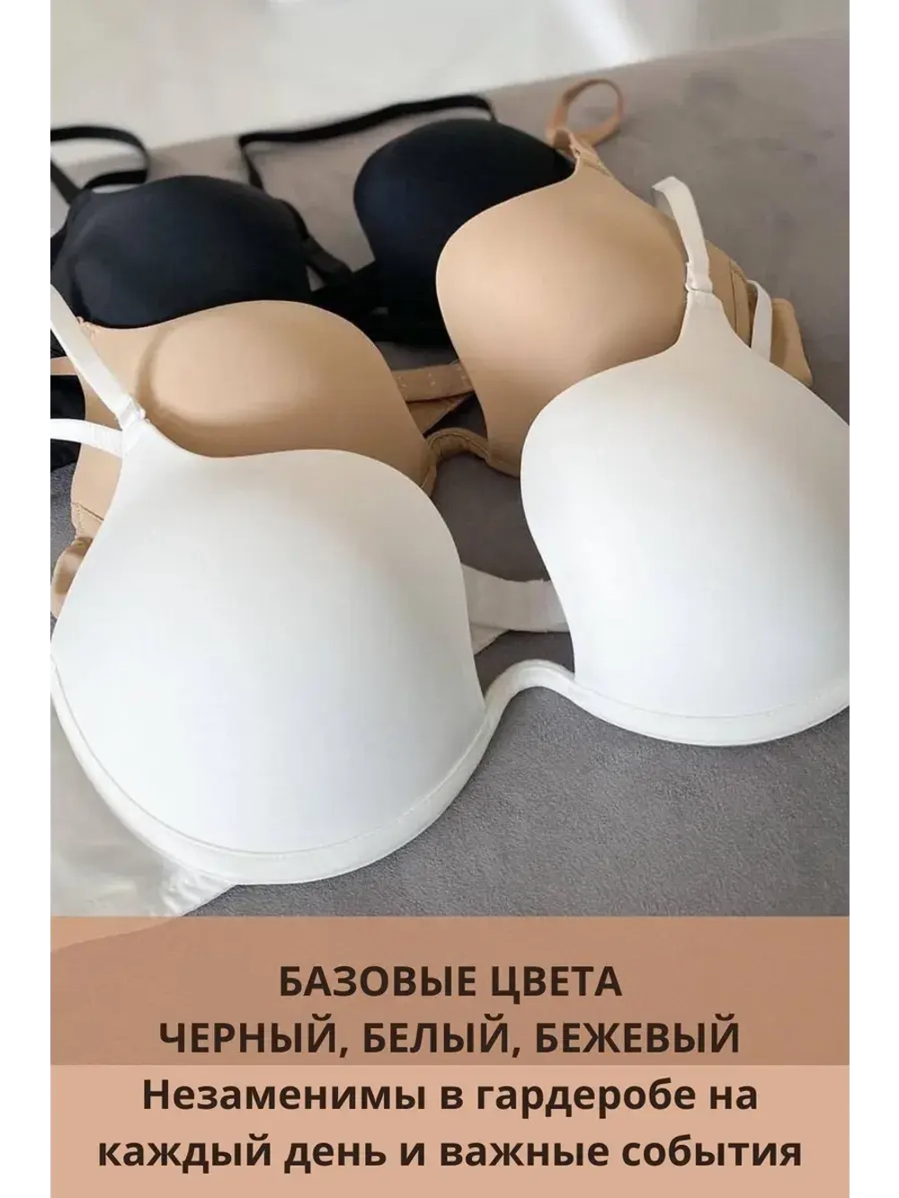 Франзуская модель Бюстгальтера открытой спины декольте пушап