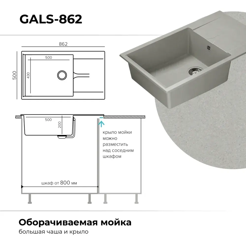 Мойка POLYGRAN GALS-862 серый №14, смеситель DORADO серый №14
